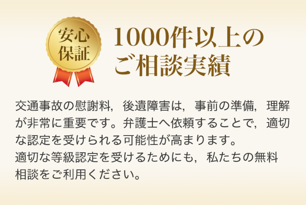 安心保証 1000件以上のご相談実績